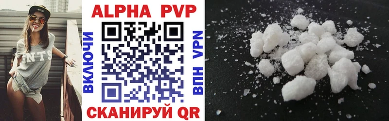 APVP крисы CK  Рыбинск 