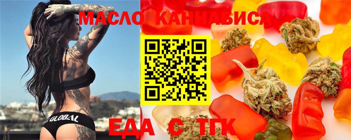 Печенье с ТГК марихуана  Вход с VPN  Рыбинск 