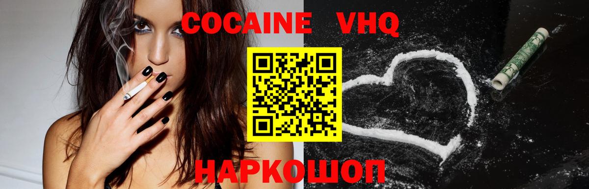 КОКАИН 97% Рыбинск