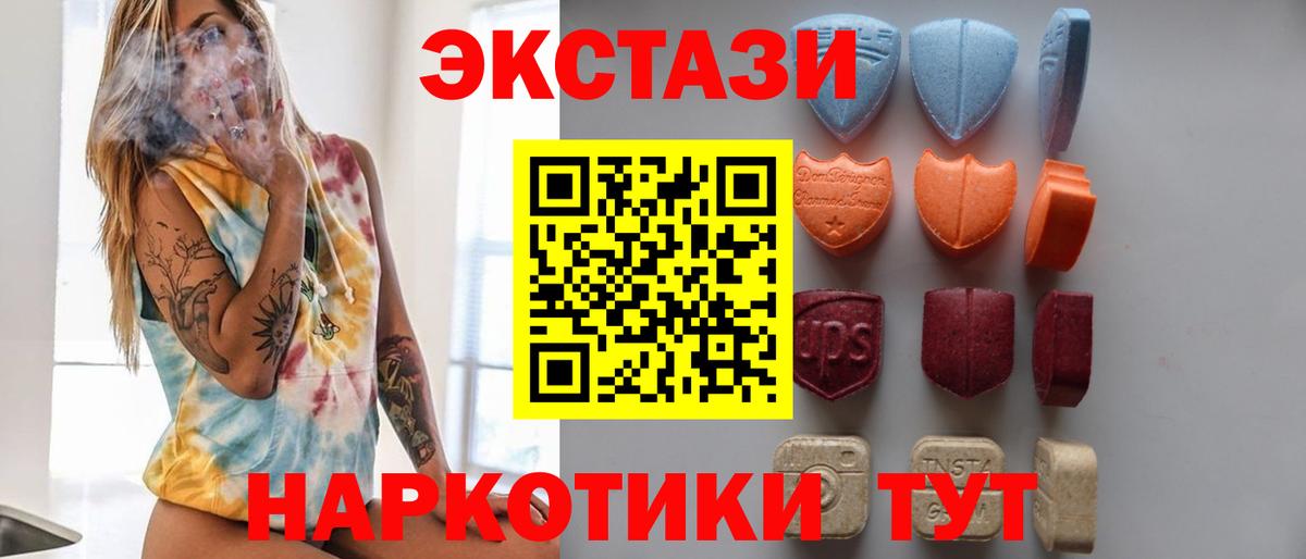Экстази mix  Экстази 250 мг  где найти   Ecstasy  Вход с VPN  Рыбинск 