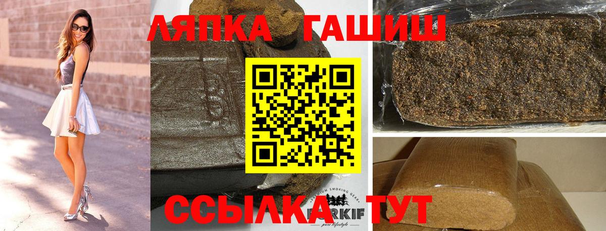 Гашиш убойный  ГАШИШ hashish  Вход с VPN  Рыбинск 
