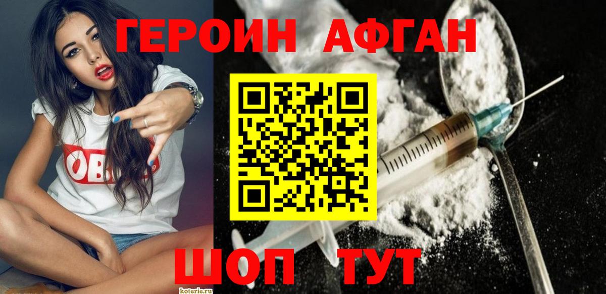 Рыбинск  ГЕРОИН хмурый  Вход с VPN 