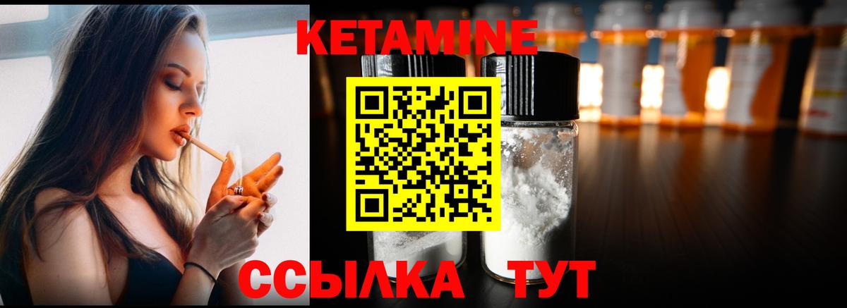   маркетплейс  Вход с VPN  Рыбинск  КЕТАМИН ketamine 
