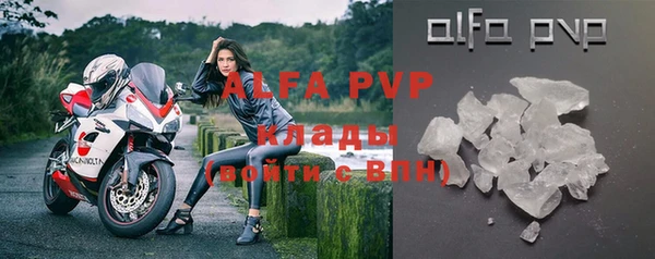 ALPHA PVP Армянск