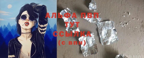 ALPHA PVP Армянск