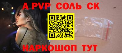 соль ск Канаш
