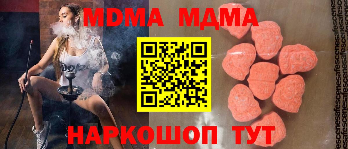 Рыбинск  MDMA Molly  Вход с VPN  MDMA Molly 