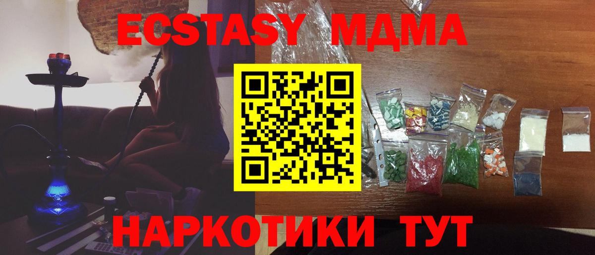 МДМА VHQ Рыбинск