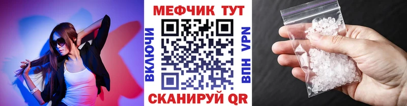 купить цена Рыбинск МЕФ mephedrone