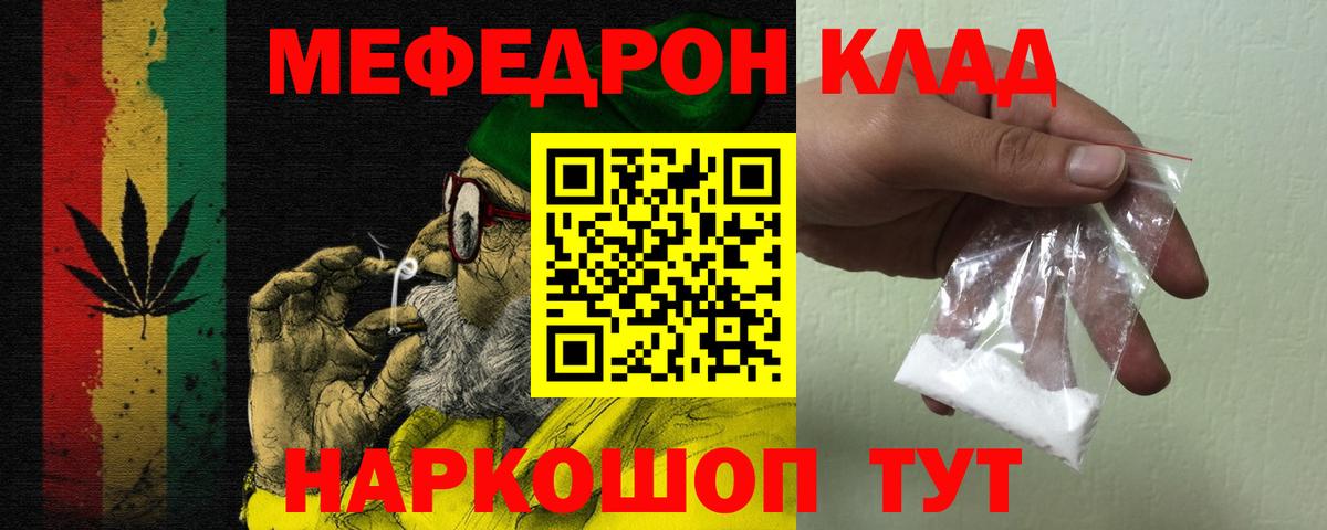 Меф  Рыбинск