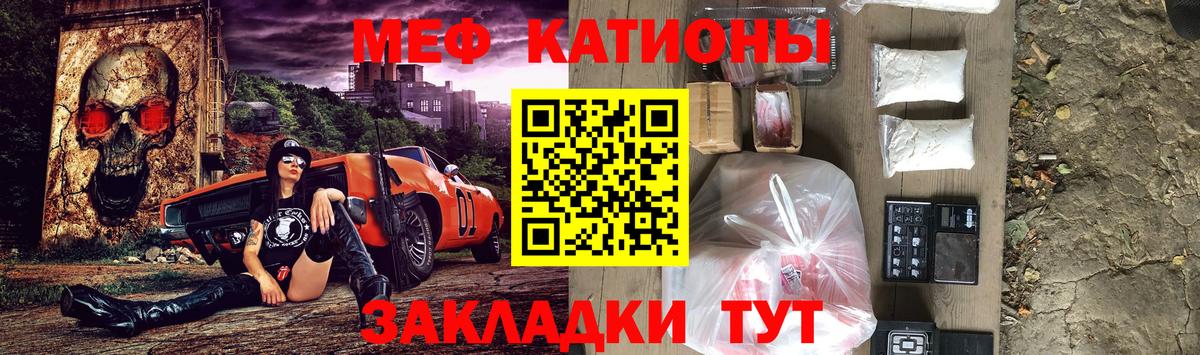 Мефедрон кристаллы  Мефедрон  Рыбинск  Вход с VPN  МЕФ мука 