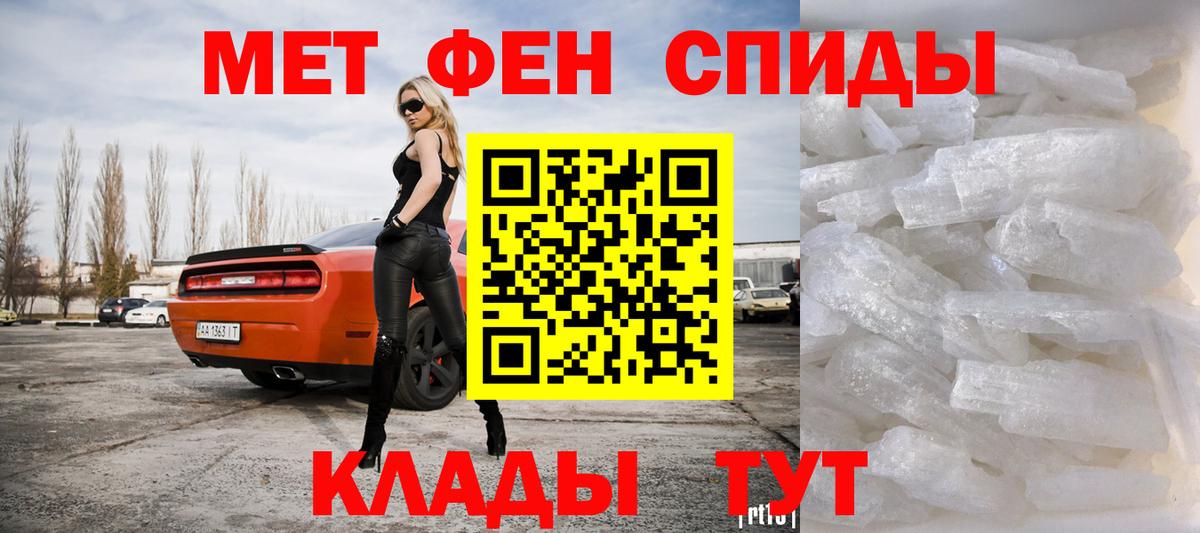 Первитин мет  Первитин мет  Рыбинск  Вход с VPN 