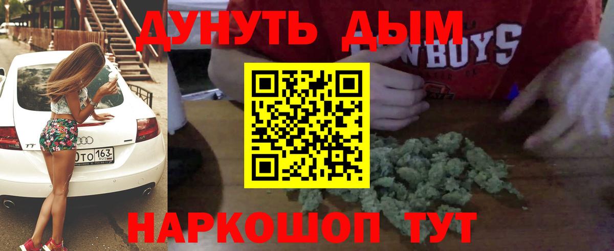 Шишки марихуана MAZAR  Канабис THC 21%  Рыбинск  Конопля семена  Вход с VPN 